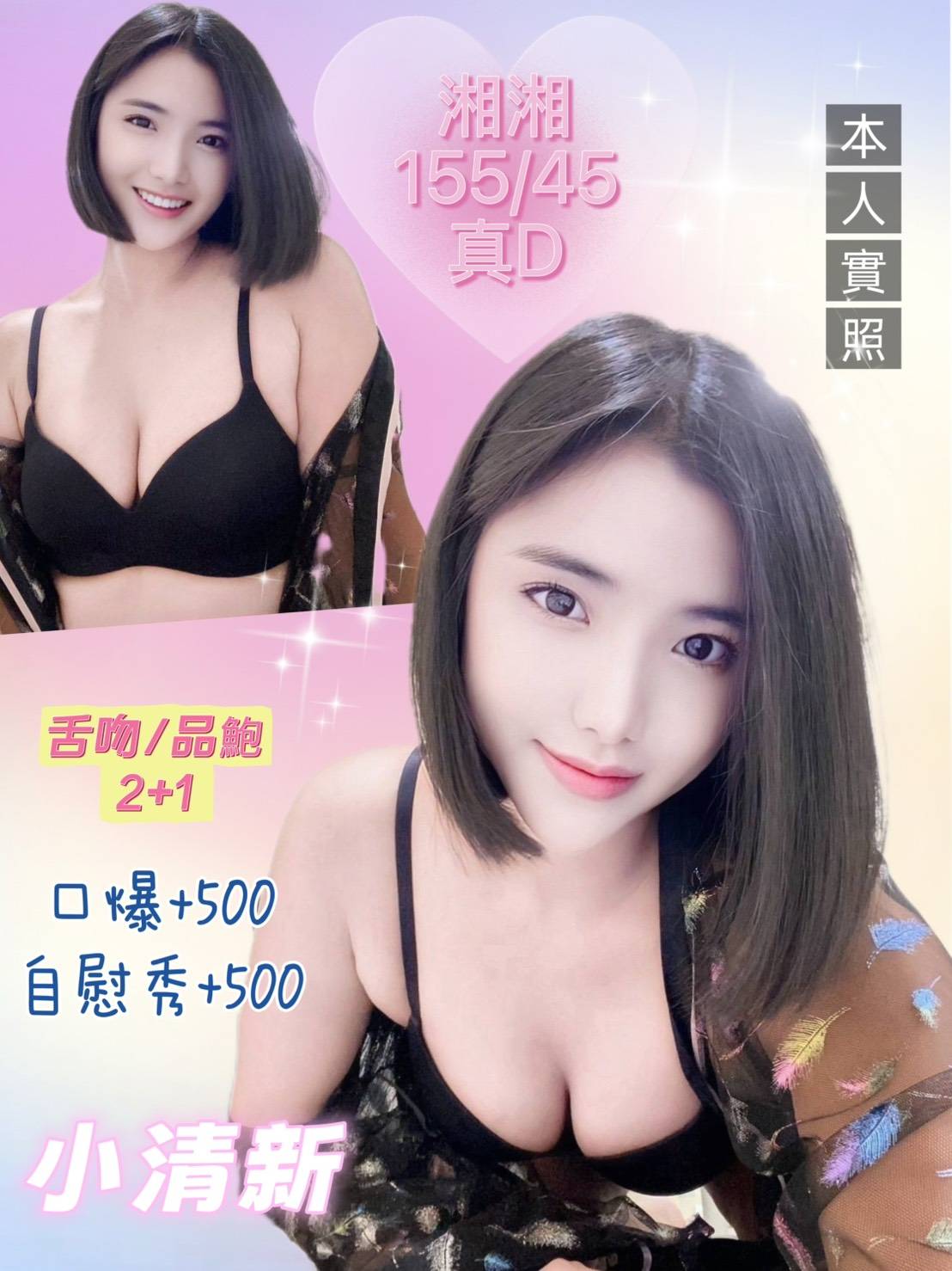 晴子 蘆洲定點茶 少婦 22/34D